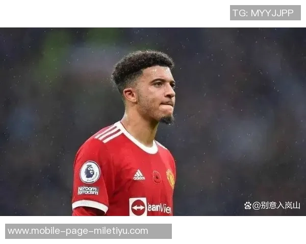 桑乔表现低迷被换下场5场比赛未能进球助攻引发热议