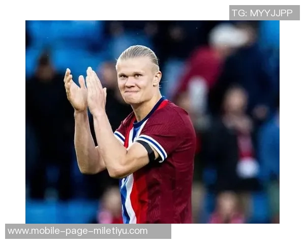 哈兰德回应球迷期待挪威世界杯胜利呼声冷静对待未来挑战