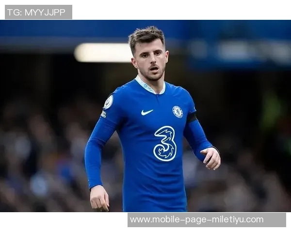 芒特无球状态下的隐形贡献值得关注与赞赏 芒特无球状态下的隐形贡献值得关注与赞赏